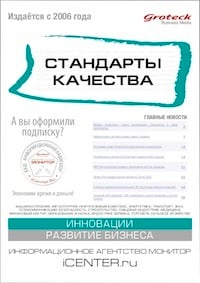 СТАНДАРТЫ КАЧЕСТВА
