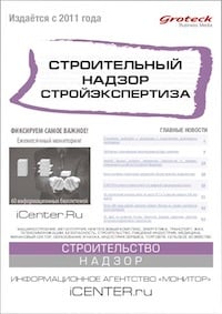 СТРОИТЕЛЬНЫЙ НАДЗОР. СТРОЙЭКСПЕРТИЗА