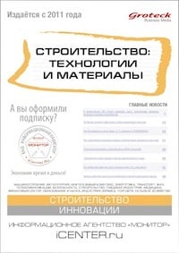 СТРОИТЕЛЬСТВО: ТЕХНОЛОГИИ И МАТЕРИАЛЫ