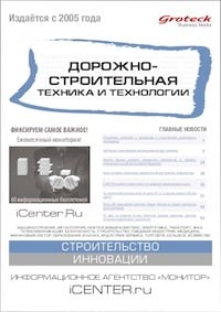 ДОРОЖНО-СТРОИТЕЛЬНАЯ ТЕХНИКА И ТЕХНОЛОГИИ