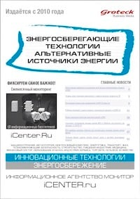 ЭНЕРГОСБЕРЕГАЮЩИЕ ТЕХНОЛОГИИ. АЛЬТЕРНАТИВНЫЕ ИСТОЧНИКИ ЭНЕРГИИ