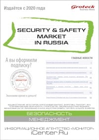 SECURITY & SAFETY MARKET IN RUSSIA