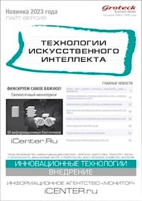 ТЕХНОЛОГИИ ИСКУССТВЕННОГО ИНТЕЛЛЕКТА