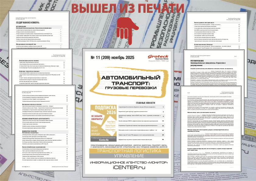 Без ОСАГО в Москву не попадешь