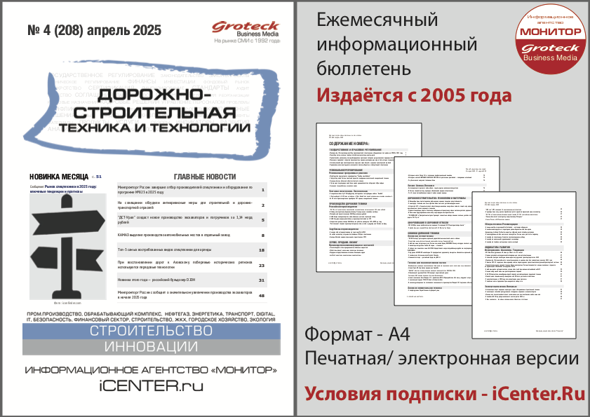 Дорожно-строительная техника и технологии