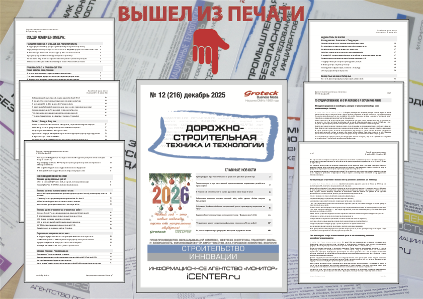 Утильсбор: новые исключения