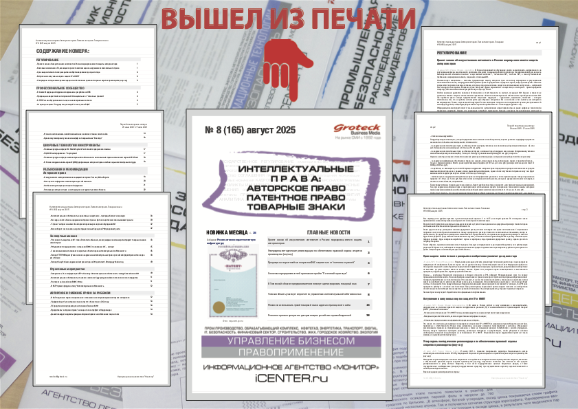 “Интеллектуальная собственность” тормозит творчество?