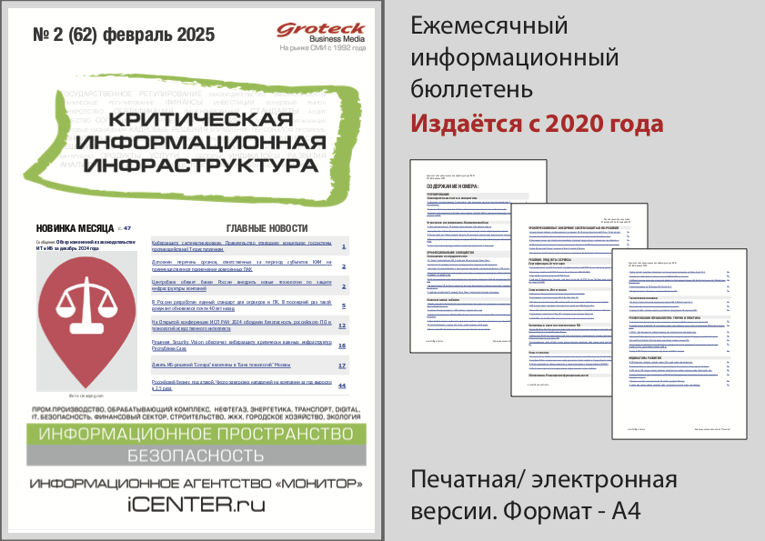 КИИ-2/25