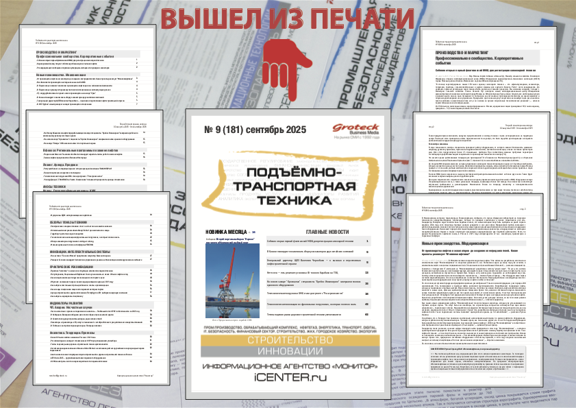 Спецтехника: рост предложения и спад лизинга