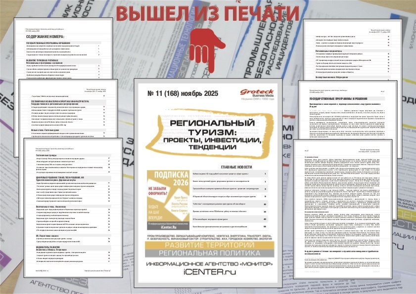 Продается “Островок” и другие новости туризма
