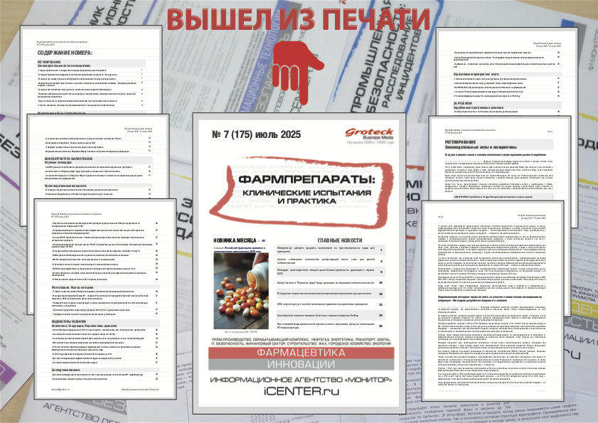 Кто получит вознаграждение за испытание лекарств?