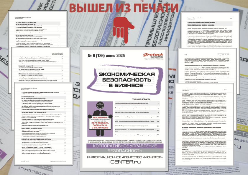 Бюллетень ЭББ