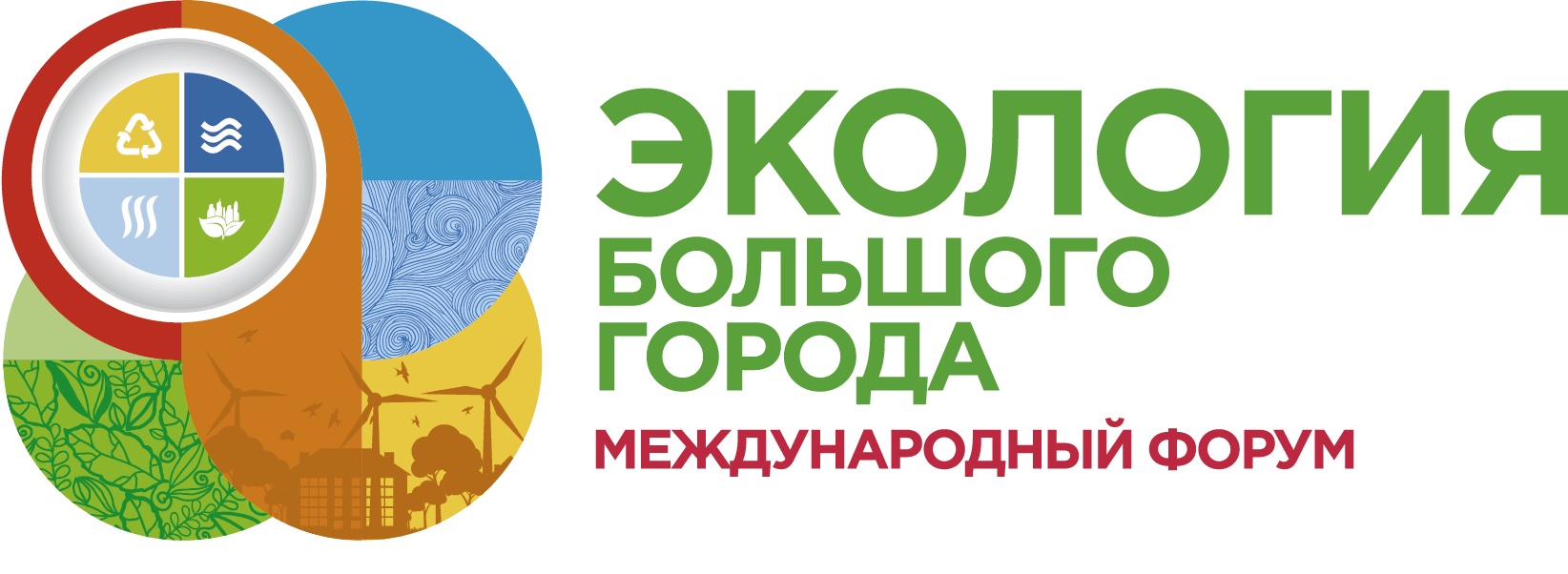 Экология – взгляд в будущее!