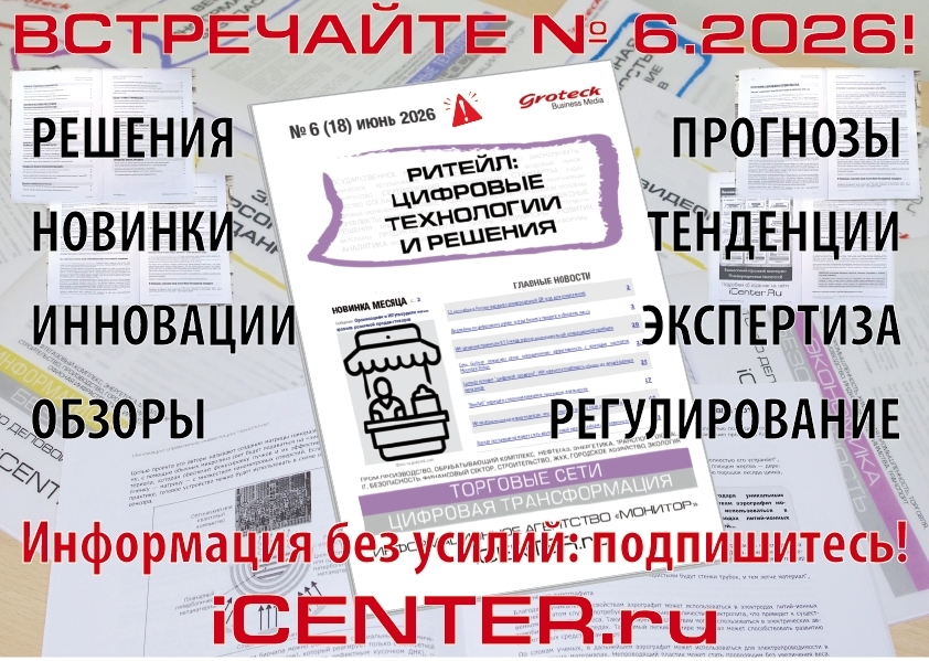 ИИ в каждом процессе: как ритейлеры перестраивают бизнес уже сегодня