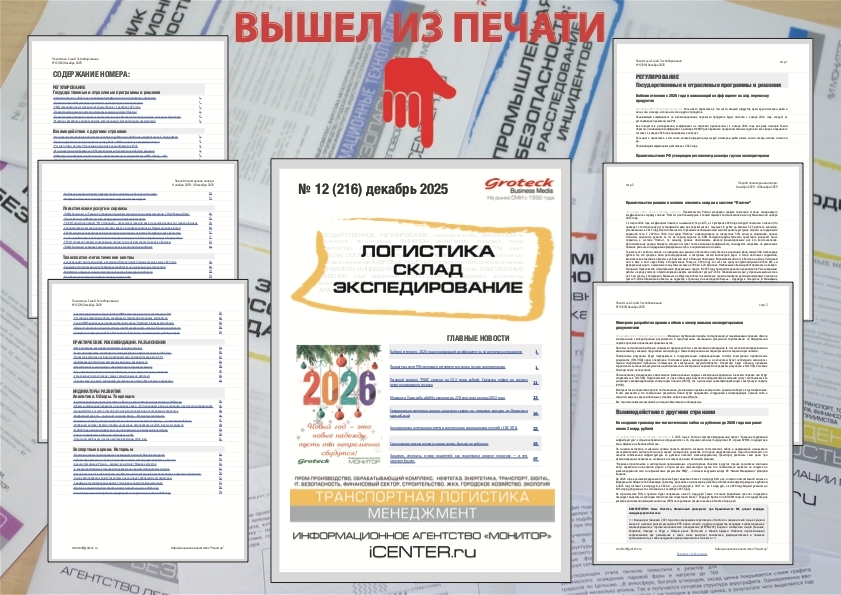 Логистика — это не затраты, а инвестиции в устойчивость