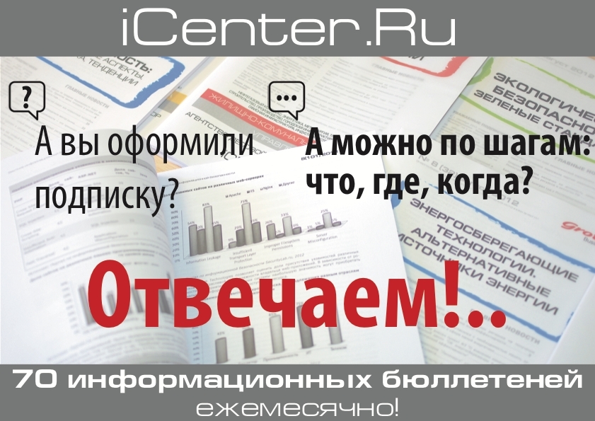 Больше времени на дела — меньше на поиск информации. Подписывайтесь на ИА «Монитор»!