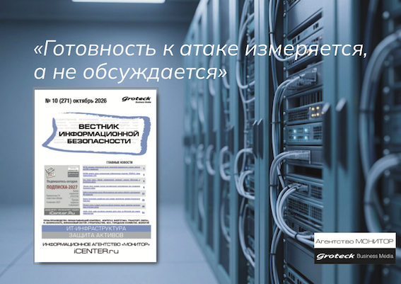 Кто проверит вашу защиту: регулятор, подрядчик или злоумышленник