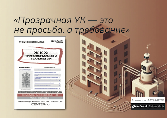 Зима на пороге: роботы, лазеры и новые правила для управляющих компаний