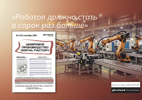 80 тысяч роботов к 2030-му — и 2 тысячи за год. Арифметика, которая не сходится