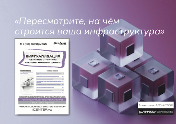 Не та платформа виртуализации? Рынок готов её поменять