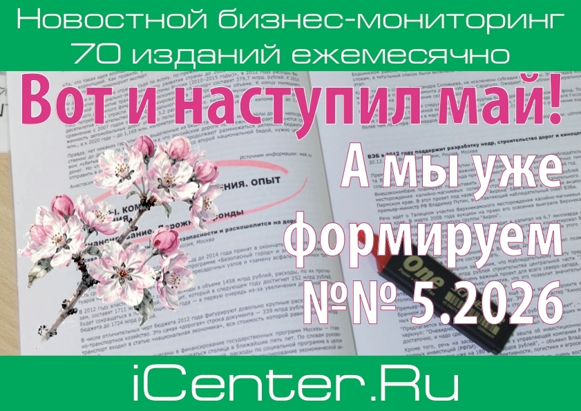 Стабильность в информации: бюллетени, которые не подводят