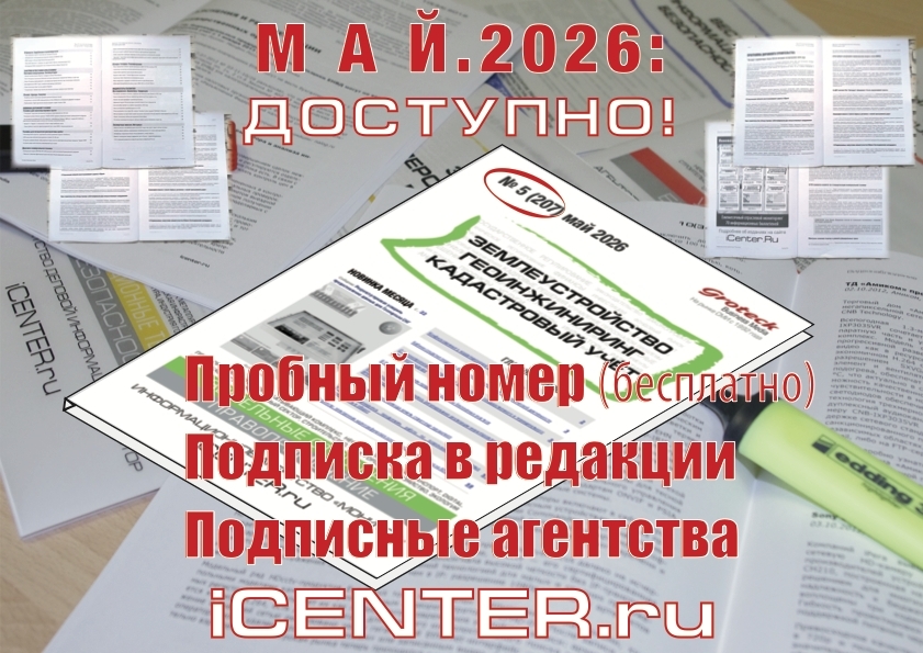 Экономия времени: навигация в землеустройстве без лишних шагов