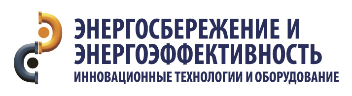 5 октября стартует выставка «Энергосбережение и Энергоэффективность. Инновационные технологии и оборудование»