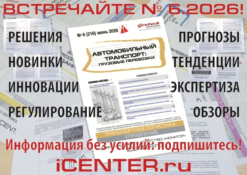 Спрос на автомобильные грузоперевозки перешел к восстановлению?