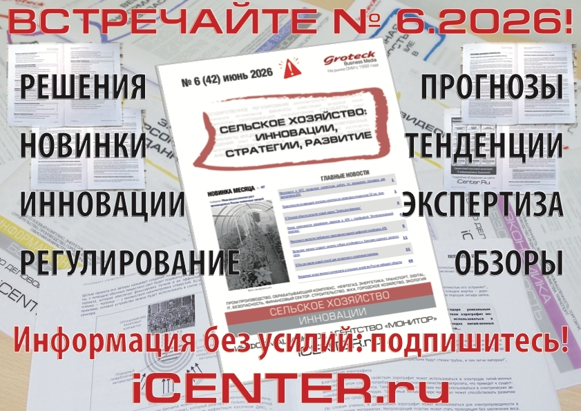 Внедрение ИИ в сельском хозяйстве России набирает обороты