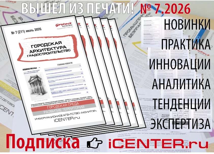 Города переписывают будущее: кто, где и что строит?