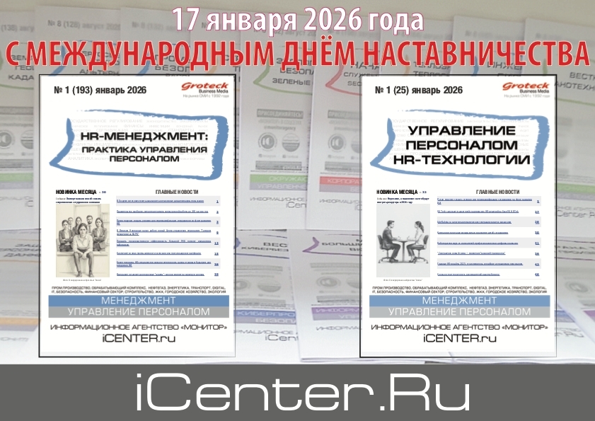 Наставничество - драйвер развития бизнеса