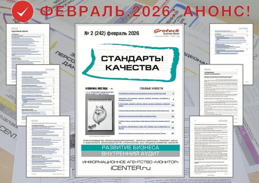 Доверие начинается со стандарта