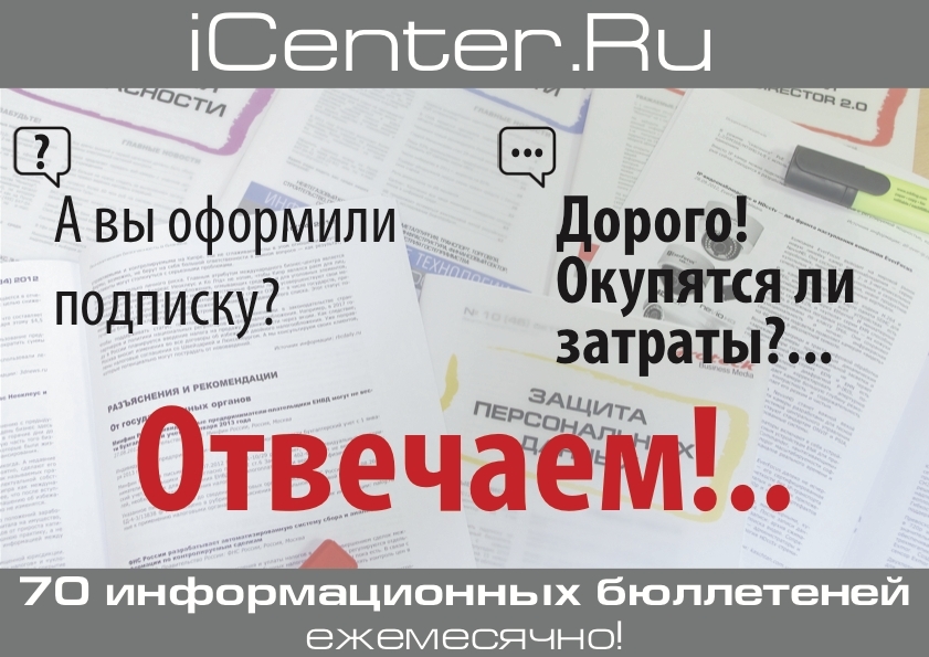 Дороже без подписки: цена ошибок