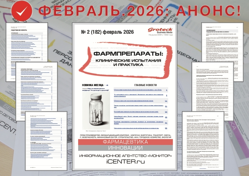 Инновации, которые лечат