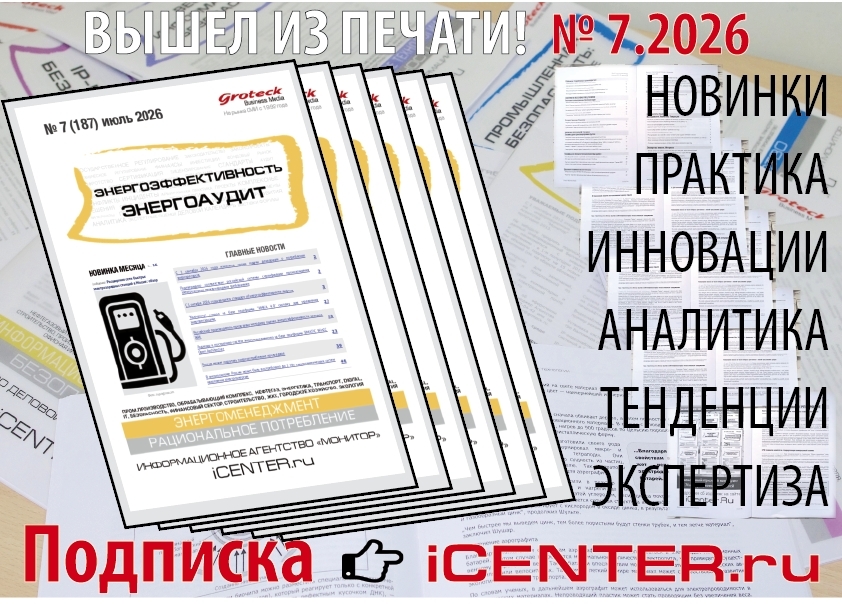 Россия может сократить энергопотребление почти вдвое. Как?