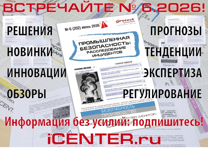 Аудит СУПБ: почему сомнительные сертификаты не подтверждают компетентность