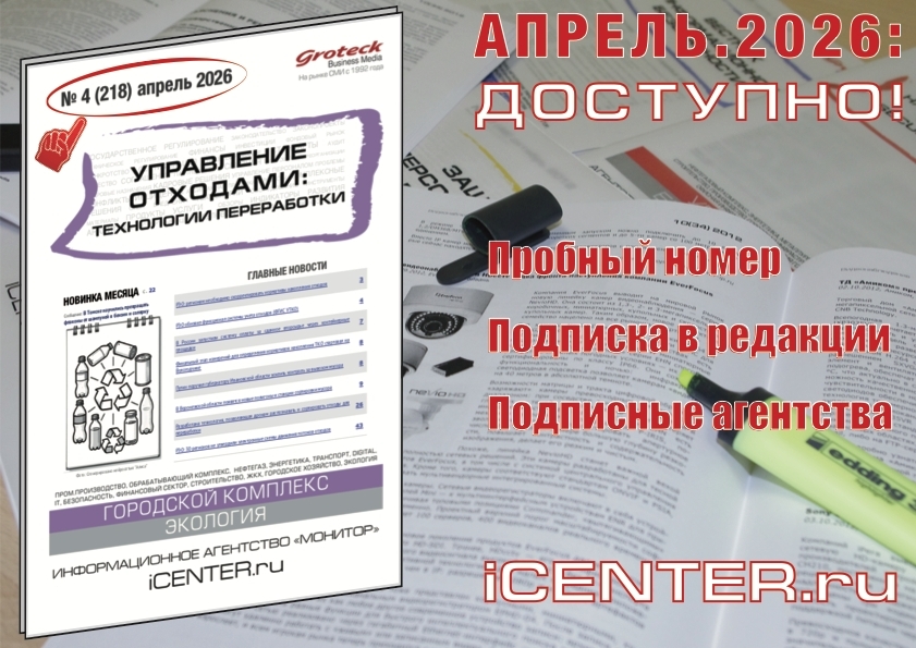 Эффективное управление отходами — конкурентное преимущество