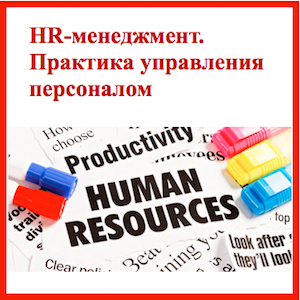 HR пресс.006