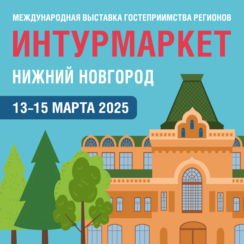Inturmarket