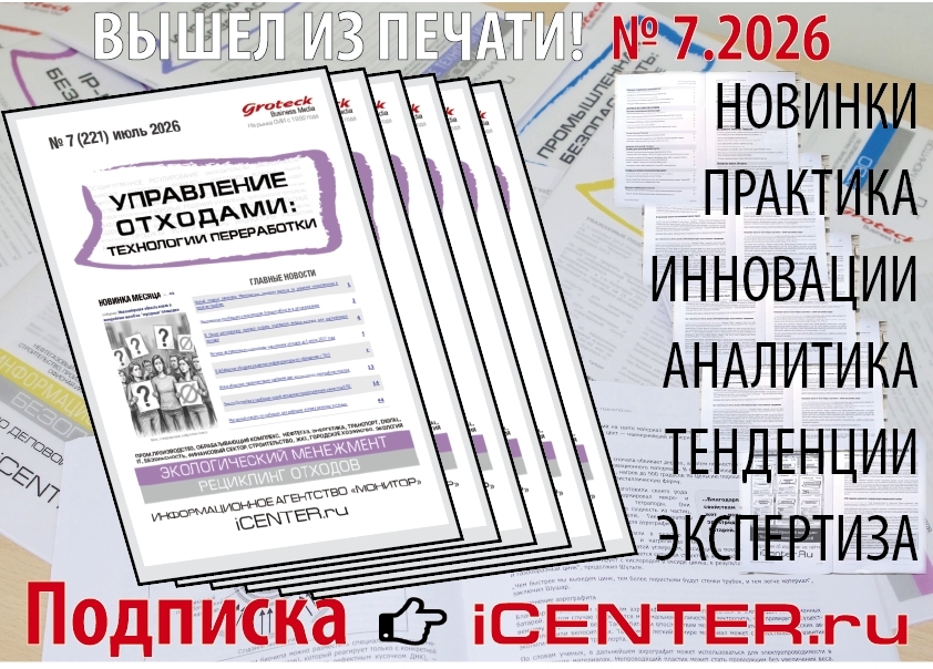 Кто и как наводит порядок в отходах: июльский срез