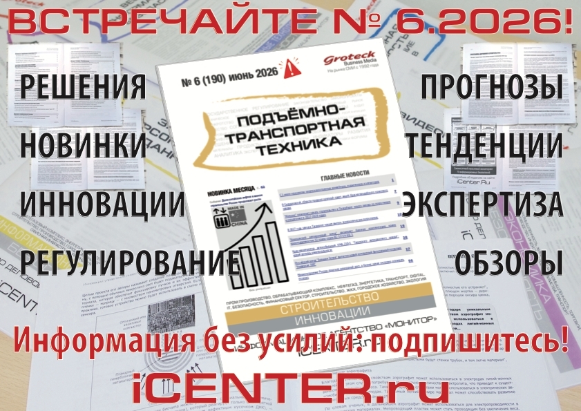 С 1 июля ограничиваются закупки иностранных конвейеров, подъемников и элеваторов