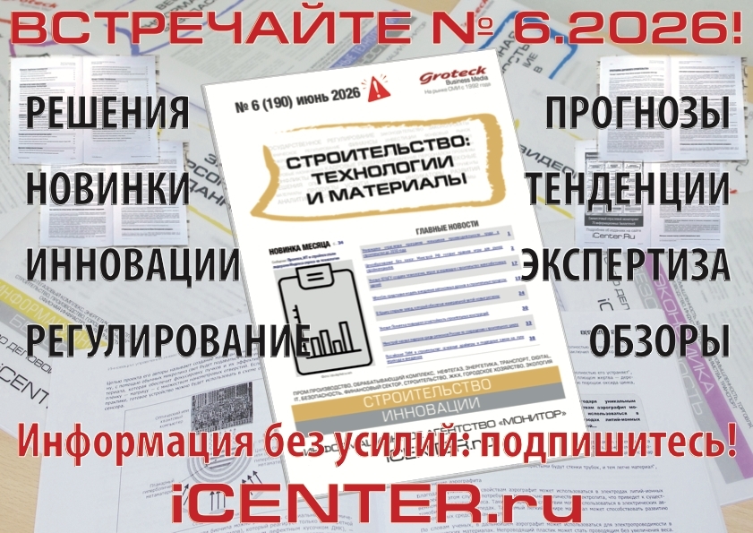 В России снизилось число новых строительных компаний