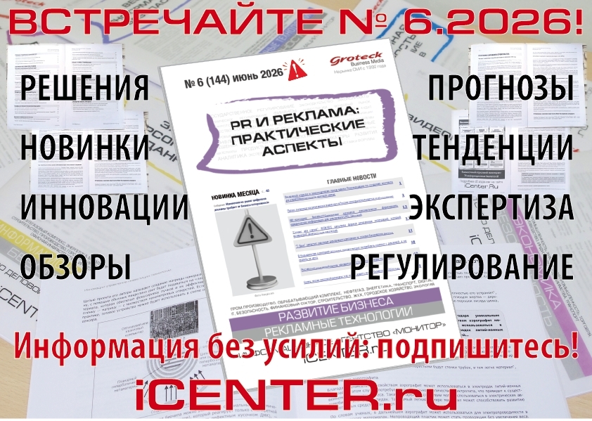 Рынок рекламы в MAX взлетел в 55 раз: что успели те, кто зашёл первым?