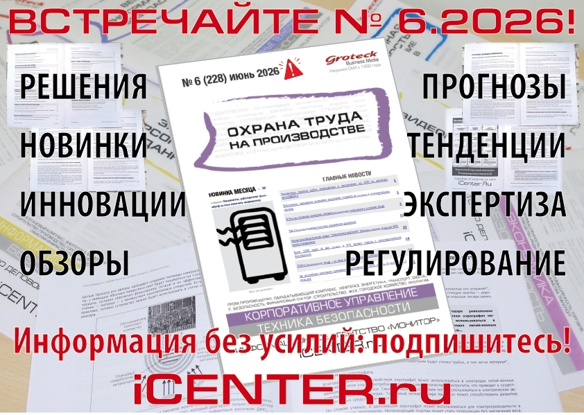 Каждый 500-й: риски умереть на рабочем месте оценили в одном из регионов России