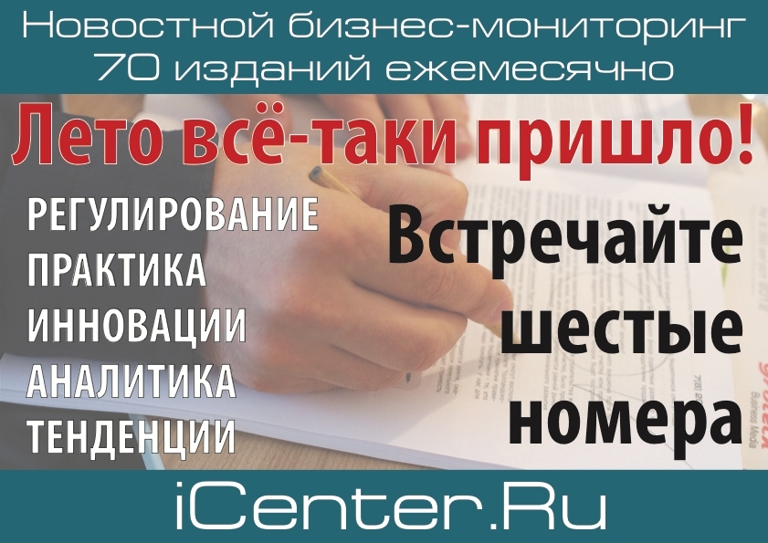 Информированность — сила: включите подписку на издания ИА «Монитор»!