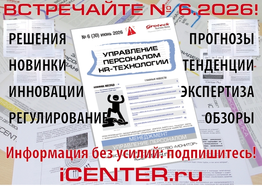 От офферов до VR-обучения: все грани современного HR