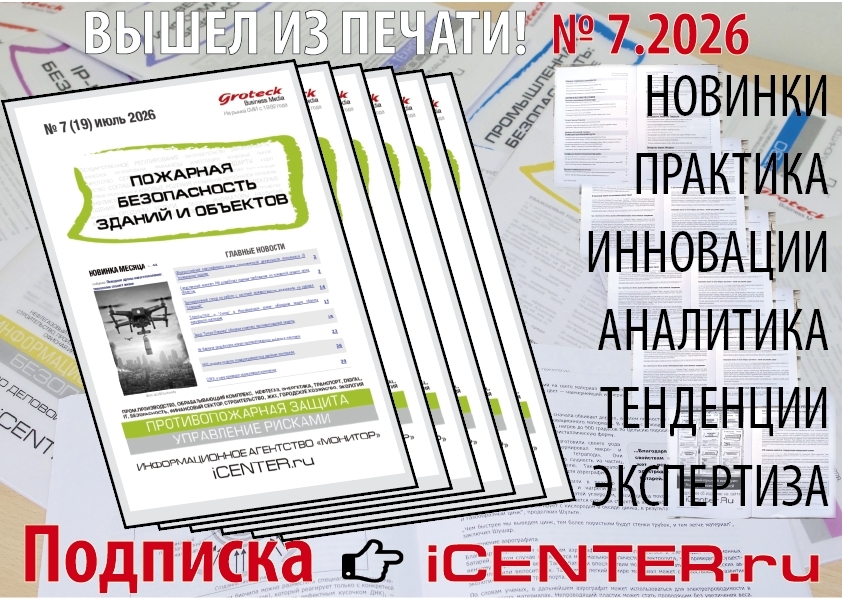 869 пожаров ежедневно. Как отрасль отвечает на вызов