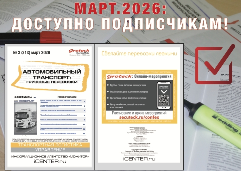 Ваш надёжный гид по рынку автомобильных грузоперевозок