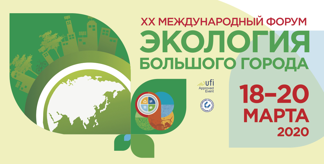 eco_2020