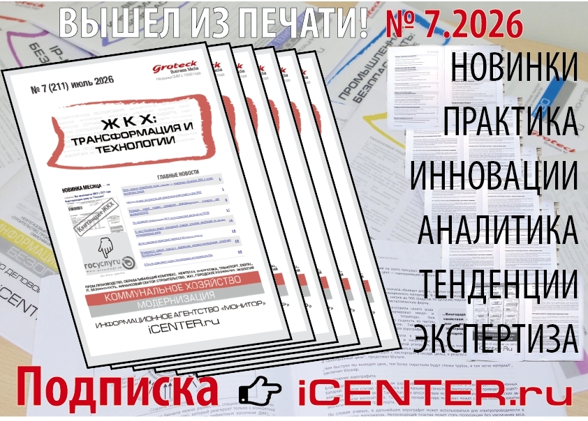 Жилой комплекс: технологическое обновление и регуляторные новшества в июльском выпуске